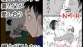 【フェラ】 寝ているはずの妻と父が愛し合う理由が知りたい 【d_601435】