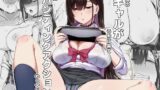 【フェラ】 クラスのギャルがうちに来て、一緒にハンティングアクションやってみた件 【d_601626】