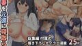 【フェラ】 愛妻を元彼に寝取らせ ［総集編］ 描き下ろし 【d_601882】