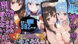 【フェラ】 催〇アプリ開発されたカラダ抗えない快楽ボテ腹追加ver-めぐみん＆アクア編- 【d_602108】