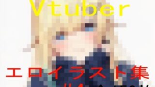 【フェラ】 Vtuberエロイラスト集 4 【d_602345】
