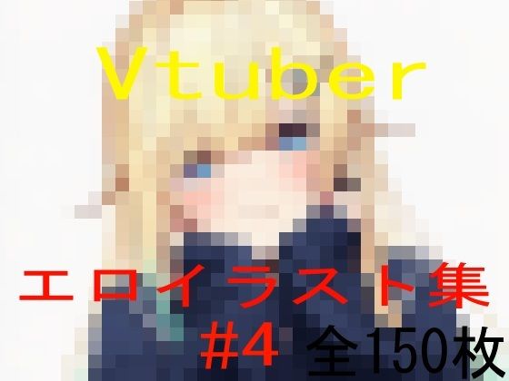 【フェラ】 Vtuberエロイラスト集 4 【d_602345】