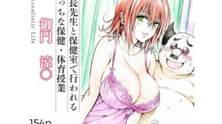 【フェラ】 校長先生とえっちな保健・体育授業  御門涼○ 【d_602772】