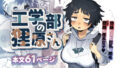 【フェラ】 工学部の狸原さん 【d_603594】