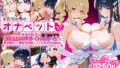 【フェラ】 ふたりは俺のオナペットっ！完全支配済の司○深雪＆アンジェリー○・クドウ・シールズを着せ替えでご奉仕性奴●にしてイキ狂わせる話ww 【d_603781】