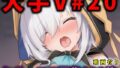 【フェラ】 大人気Vtuberのエロ画像集 20 【d_604186】
