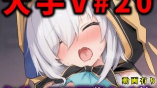 【フェラ】 大人気Vtuberのエロ画像集 20 【d_604186】