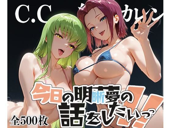 【フェラ】 夢の記録【C.◯.・紅月カ◯ン】 【d_604626】
