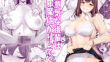 【フェラ】 生意気な後輩は邪魔ばかりしてくる 【d_604647】