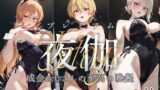 【フェラ】 ヒロイン限定超高級デリヘル プレミアム夜伽 〜食戟のソーマ〜 成金おじさんの至高の晩餐 【d_604920】