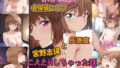 【フェラ】 DOUBLE IMPACT – 名探偵コ〇ン 宮野志保と灰原哀 二人とHしちゃった話 【d_605063】