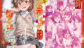 【フェラ】 好きな二次元キャラを呼び出して好きにエッチできる裏サイト 美琴編 【d_605381】
