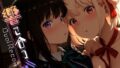 【フェラ】 Dual Recoil -響き合う心- vol.1 【d_605716】