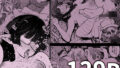 【フェラ】 skebまとめ本 【d_605821】