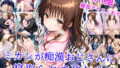 【フェラ】 ミカンが痴●おじさんに寝取られて孕むまで 【d_606005】