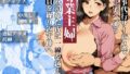 【フェラ】 家事代行サービスで義弟宅へ通う専業主婦、飲み潰れた夜に一線を越え不貞を繰り返す仲へ 【d_606191】