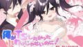 【フェラ】 俺がTSしたかったわけじゃないのに！ 【d_606698】