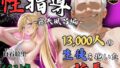 【フェラ】 【4Kイラスト】1万3000人の生徒を抱いた校長による白石絵里への性指導（露天風呂編） 【d_607494】