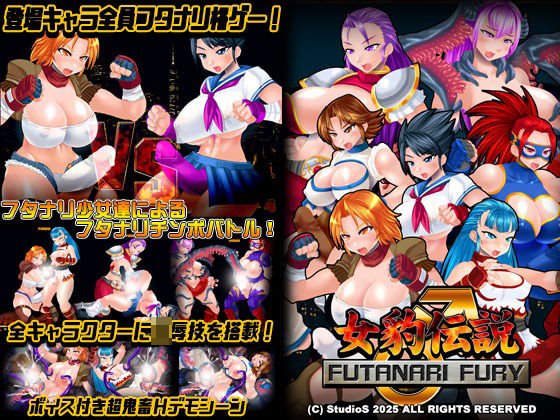 【フェラ】 女豹伝説 FUTANARI FURY 【d_607802】