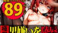 【フェラ】 生きるために我慢汁をすする男性恐怖症女子の末路 【d_607938】