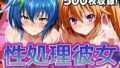【フェラ】 性処理彼女 オカルト研究部編2 【d_608015】