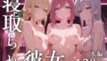 【フェラ】 寝取られ彼女 【d_608204】