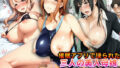 【フェラ】 催●アプリで操られた三人の美人母娘 完堕ち絵巻 【d_608352】