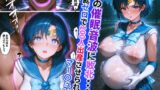 【フェラ】 敵の催●音波に敗北、知能ゼロで100人出産させられたマー〇ュリー 【d_608700】