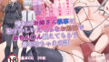 【フェラ】 おねーさん執事とおべんきょう 【d_608811】