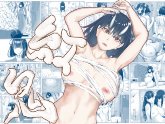 【フェラ】 紅鬼 【d_609144】