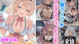 【フェラ】 ホ●アニマルカフェへようこそ！ご奉仕モードは発情中 【d_609152】