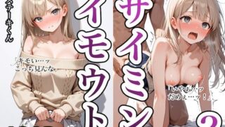 【フェラ】 イモウトサイミン2 【d_609226】