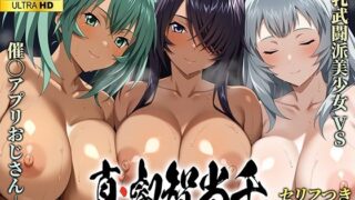 【フェラ】 真・叡智当千 【d_609467】