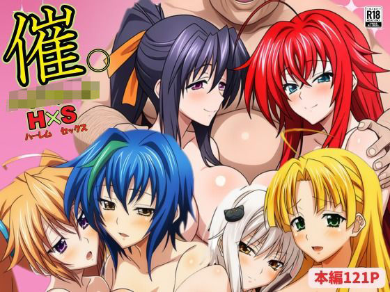 【フェラ】 催◯ハイスクール H×S 【d_609802】