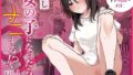 【フェラ】 もし女の子になったらナニする？vol.1 【d_609951】