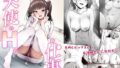 【フェラ】 天使のHなお仕事 【d_610220】