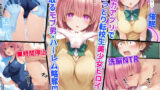 【フェラ】 超能力アプリでおっとり転校生美少女ヒロインを寝取るモブ男・ハーレム略奪END 【d_610347】