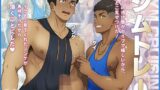 【フェラ】 ジムトレ！1 【d_611036】