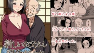 【フェラ】 新しいお父さん紹介するわね 【d_611681】
