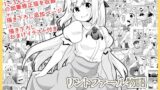【フェラ】 リントファール物語総集編 【d_611964】