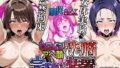 【フェラ】 ヒロインアヘ顔洗脳完堕ち装置 性支配服従SEX 【d_612873】