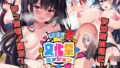 【フェラ】 NPC姦文化祭ミッション 【d_612927】