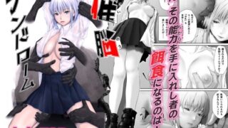 【フェラ】 催脳シンドローム 【d_613304】