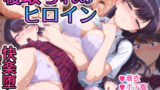【フェラ】 寝取られのヒロイン -古見◯子編- 【d_614013】