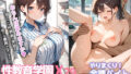 【フェラ】 性教育学園X やりまくり！全裸バイト コンビニ編 vol.39【セリフ入有】 【d_614273】
