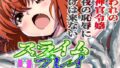 【フェラ】 スライムリプレイ 【d_616028】