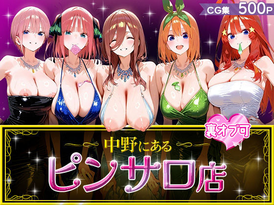 【フェラ】 中野にあるピンサロ店 【d_616120】
