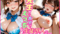 【フェラ】 先生ッ 教室でえっちしよ？ 爆乳生徒20人とイケない関係 【d_616524】