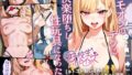 【フェラ】 【ネトストおじさん】スキャンダルをネタに脅され調教〜キモオジのテクに快楽堕ちし海夢が性玩具になった話〜 【d_616739】