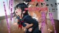 【フェラ】 全校女体化★スクールジャッジ〜謎の美少女の裁きはセーラー服で下される〜 【d_617567】